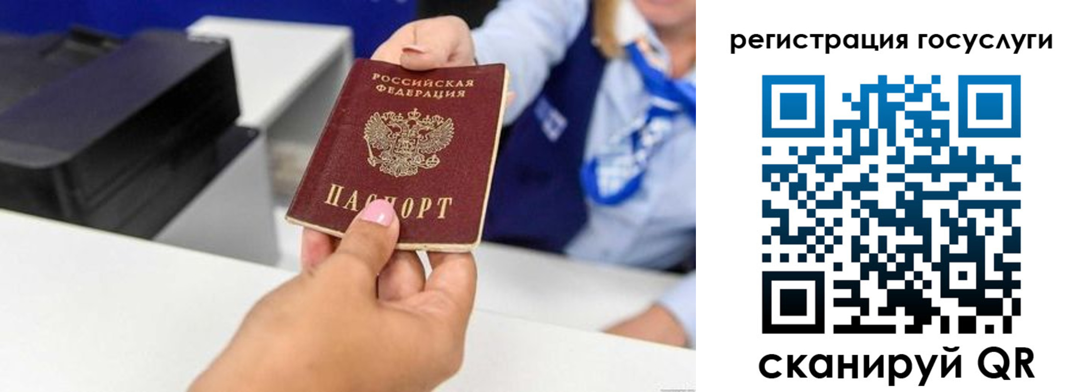временная регистрация для всех в Краснозаводске