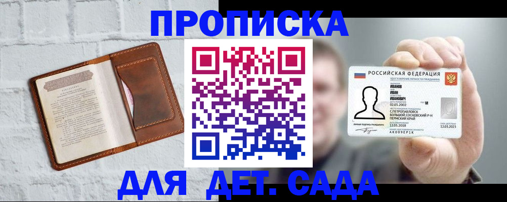 временная регистрация законно в Краснозаводске