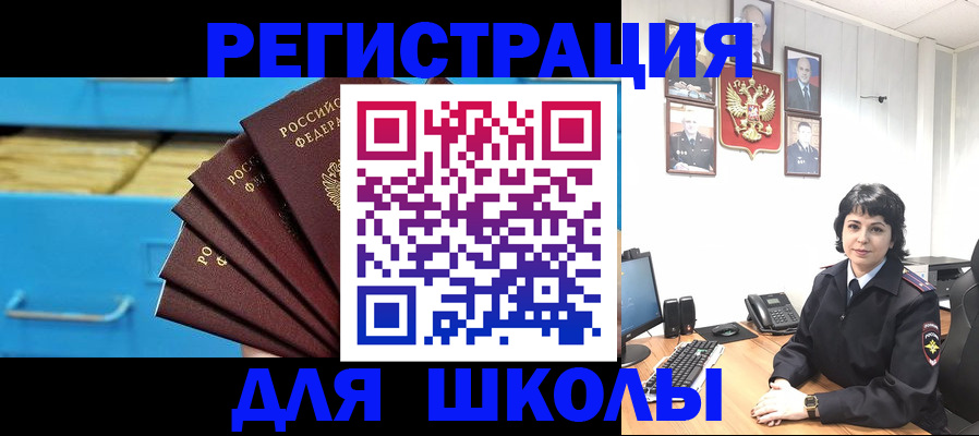 прописка в квартире в Краснозаводске