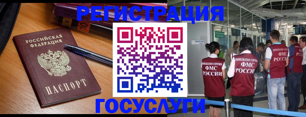 прописка иностранных граждан в Краснозаводске